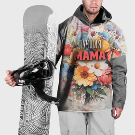 Накидка на куртку 3D с принтом Лучшая мама с букетом цветов в Курске, 100% полиэстер |  | Тематика изображения на принте: 