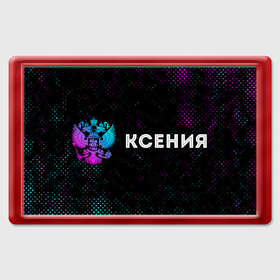 Магнит 45*70 с принтом Ксения и неоновый герб России по горизонтали в Новосибирске, Пластик | Размер: 78*52 мм; Размер печати: 70*45 | 