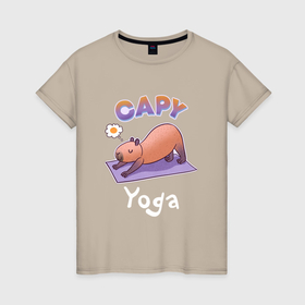 Женская футболка хлопок с принтом Капибара йога Асана в Санкт-Петербурге, 100% хлопок | прямой крой, круглый вырез горловины, длина до линии бедер, слегка спущенное плечо | 