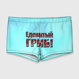 Мужские купальные плавки 3D с принтом Едовитый гриб в Екатеринбурге, Полиэстер 85%, Спандекс 15% |  | Тематика изображения на принте: 