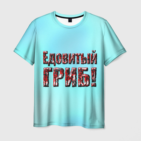 Мужская футболка 3D с принтом Едовитый гриб в Кировске, 100% полиэфир | прямой крой, круглый вырез горловины, длина до линии бедер | 