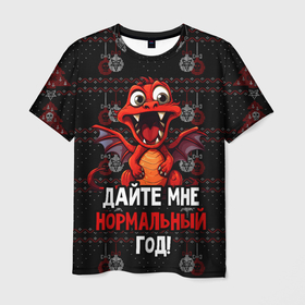 Мужская футболка 3D с принтом Красный дракон требует нормальный год в Екатеринбурге, 100% полиэфир | прямой крой, круглый вырез горловины, длина до линии бедер | 