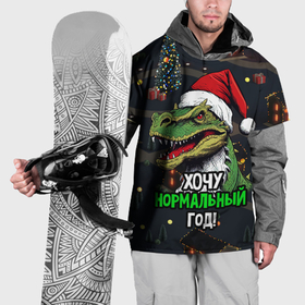 Накидка на куртку 3D с принтом Зеленый дракон Санта хочет нормальный год в Санкт-Петербурге, 100% полиэстер |  | Тематика изображения на принте: 