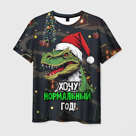 Мужская футболка 3D с принтом Зеленый дракон Санта хочет нормальный год в Кировске, 100% полиэфир | прямой крой, круглый вырез горловины, длина до линии бедер | 