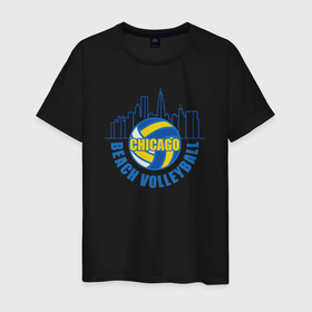 Мужская футболка хлопок с принтом Пляжный волейбол из Чикаго в Санкт-Петербурге, 100% хлопок | прямой крой, круглый вырез горловины, длина до линии бедер, слегка спущенное плечо. | 