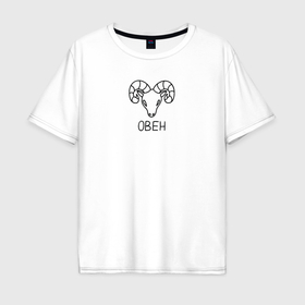 Мужская футболка хлопок Oversize с принтом Овен знак зодиака астрология в Курске, 100% хлопок | свободный крой, круглый ворот, “спинка” длиннее передней части | Тематика изображения на принте: 
