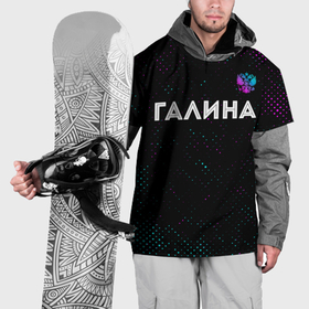 Накидка на куртку 3D с принтом Галина и неоновый герб России посередине в Тюмени, 100% полиэстер |  | Тематика изображения на принте: 