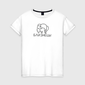 Женская футболка хлопок с принтом Близнецы знак зодиака астрология в Курске, 100% хлопок | прямой крой, круглый вырез горловины, длина до линии бедер, слегка спущенное плечо | 