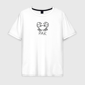 Мужская футболка хлопок Oversize с принтом Рак знак зодиака астрология в Курске, 100% хлопок | свободный крой, круглый ворот, “спинка” длиннее передней части | Тематика изображения на принте: 