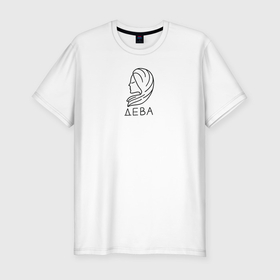 Мужская футболка хлопок Slim с принтом Дева знак зодиака астрология в Санкт-Петербурге, 92% хлопок, 8% лайкра | приталенный силуэт, круглый вырез ворота, длина до линии бедра, короткий рукав | 