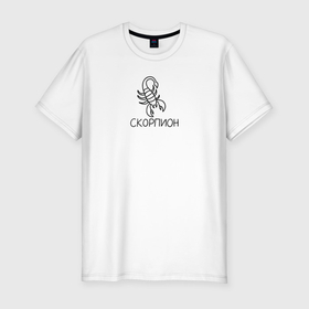 Мужская футболка хлопок Slim с принтом Скорпион знак зодиака астрология в Курске, 92% хлопок, 8% лайкра | приталенный силуэт, круглый вырез ворота, длина до линии бедра, короткий рукав | 