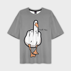 Мужская футболка oversize 3D с принтом Duck you в Белгороде,  |  | 