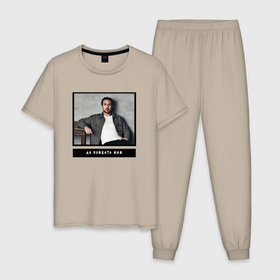 Мужская пижама хлопок с принтом Райан Гослинг да пофиг мне в Тюмени, 100% хлопок | брюки и футболка прямого кроя, без карманов, на брюках мягкая резинка на поясе и по низу штанин
 | 
