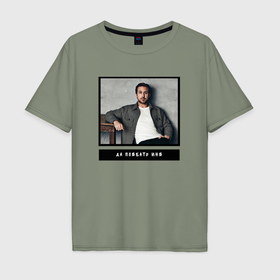 Мужская футболка хлопок Oversize с принтом Райан Гослинг да пофиг мне в Курске, 100% хлопок | свободный крой, круглый ворот, “спинка” длиннее передней части | 