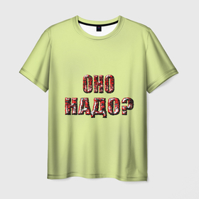 Мужская футболка 3D с принтом Оно надо в Петрозаводске, 100% полиэфир | прямой крой, круглый вырез горловины, длина до линии бедер | 