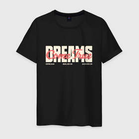 Мужская футболка хлопок с принтом Dreams come true в Курске, 100% хлопок | прямой крой, круглый вырез горловины, длина до линии бедер, слегка спущенное плечо. | 