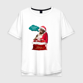 Мужская футболка хлопок Oversize с принтом Кот дед мороз с подарками   оливье , 100% хлопок | свободный крой, круглый ворот, “спинка” длиннее передней части | Тематика изображения на принте: 