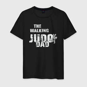 Мужская футболка хлопок с принтом The walking judo dad в Екатеринбурге, 100% хлопок | прямой крой, круглый вырез горловины, длина до линии бедер, слегка спущенное плечо. | Тематика изображения на принте: 