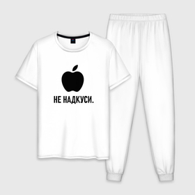 Мужская пижама хлопок с принтом Ненадкусанное яблоко на светлом в Тюмени, 100% хлопок | брюки и футболка прямого кроя, без карманов, на брюках мягкая резинка на поясе и по низу штанин
 | Тематика изображения на принте: 