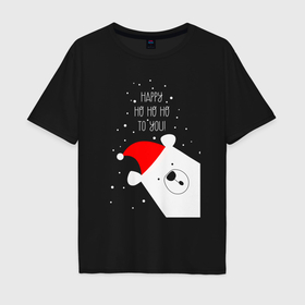 Мужская футболка хлопок Oversize с принтом Счастливого тебе хо хо хо в Рязани, 100% хлопок | свободный крой, круглый ворот, “спинка” длиннее передней части | Тематика изображения на принте: 