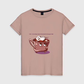 Женская футболка хлопок с принтом Кофе и маршмэллоу в Санкт-Петербурге, 100% хлопок | прямой крой, круглый вырез горловины, длина до линии бедер, слегка спущенное плечо | 