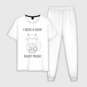 Мужская пижама хлопок с принтом Мне нужно пиво прямо сейчас в Новосибирске, 100% хлопок | брюки и футболка прямого кроя, без карманов, на брюках мягкая резинка на поясе и по низу штанин
 | 