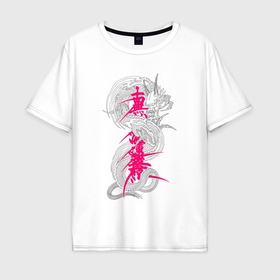Мужская футболка хлопок Oversize с принтом Дракон розовые иероглифы в Белгороде, 100% хлопок | свободный крой, круглый ворот, “спинка” длиннее передней части | 