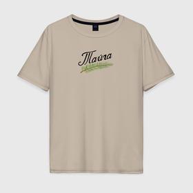 Мужская футболка хлопок Oversize с принтом Тайга в Рязани, 100% хлопок | свободный крой, круглый ворот, “спинка” длиннее передней части | Тематика изображения на принте: 