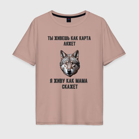 Мужская футболка хлопок Oversize с принтом Мемасный волк в Курске, 100% хлопок | свободный крой, круглый ворот, “спинка” длиннее передней части | 