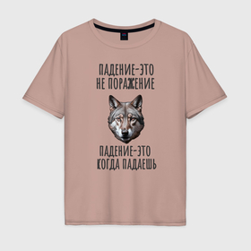 Мужская футболка хлопок Oversize с принтом Мемас с волчарой , 100% хлопок | свободный крой, круглый ворот, “спинка” длиннее передней части | Тематика изображения на принте: 