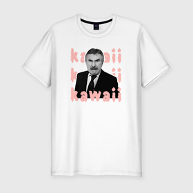 Мужская футболка хлопок Slim с принтом Леонид Каневский милашка в Санкт-Петербурге, 92% хлопок, 8% лайкра | приталенный силуэт, круглый вырез ворота, длина до линии бедра, короткий рукав | 
