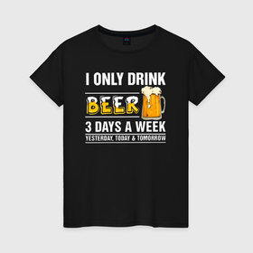 Женская футболка хлопок с принтом Я пью пиво только 3 дня в неделю в Белгороде, 100% хлопок | прямой крой, круглый вырез горловины, длина до линии бедер, слегка спущенное плечо | 