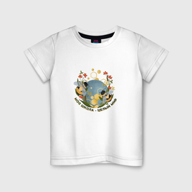 Детская футболка хлопок с принтом Моя школа   целый мир в Екатеринбурге, 100% хлопок | круглый вырез горловины, полуприлегающий силуэт, длина до линии бедер | Тематика изображения на принте: 
