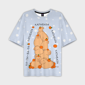 Мужская футболка oversize 3D с принтом Гора капибара с мандаринами в Тюмени,  |  | 