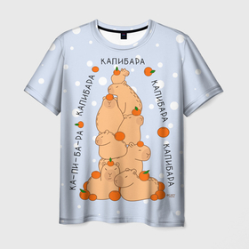 Мужская футболка 3D с принтом Гора капибара с мандаринами в Новосибирске, 100% полиэфир | прямой крой, круглый вырез горловины, длина до линии бедер | 