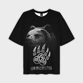 Мужская футболка oversize 3D с принтом Медведь   славянский стиль в Тюмени,  |  | Тематика изображения на принте: 