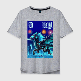 Мужская футболка хлопок Oversize с принтом Dragon new year   ai art в Курске, 100% хлопок | свободный крой, круглый ворот, “спинка” длиннее передней части | Тематика изображения на принте: 