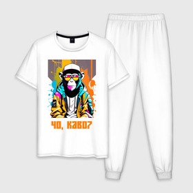 Мужская пижама хлопок с принтом Чо каво   обезьяна граффитист в солнечных очках в Екатеринбурге, 100% хлопок | брюки и футболка прямого кроя, без карманов, на брюках мягкая резинка на поясе и по низу штанин
 | 