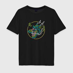 Мужская футболка хлопок Oversize с принтом Неоновый дракон   символ в Петрозаводске, 100% хлопок | свободный крой, круглый ворот, “спинка” длиннее передней части | 