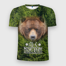 Мужская футболка 3D Slim с принтом Медведь   лес мой храм в Петрозаводске, 100% полиэстер с улучшенными характеристиками | приталенный силуэт, круглая горловина, широкие плечи, сужается к линии бедра | 