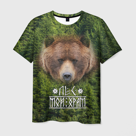 Мужская футболка 3D с принтом Медведь   лес мой храм в Петрозаводске, 100% полиэфир | прямой крой, круглый вырез горловины, длина до линии бедер | Тематика изображения на принте: 