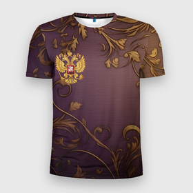 Мужская футболка 3D Slim с принтом Герб России золотой на фиолетовом фоне в Новосибирске, 100% полиэстер с улучшенными характеристиками | приталенный силуэт, круглая горловина, широкие плечи, сужается к линии бедра | Тематика изображения на принте: 