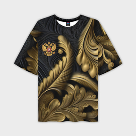 Мужская футболка oversize 3D с принтом Золотой узор и герб России в Новосибирске,  |  | Тематика изображения на принте: 
