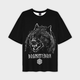 Мужская футболка oversize 3D с принтом Вольному воля   волк скалится в Санкт-Петербурге,  |  | 