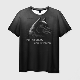 Мужская футболка 3D с принтом Темный волк    Я меняюсь, мир меняется на татарском , 100% полиэфир | прямой крой, круглый вырез горловины, длина до линии бедер | 