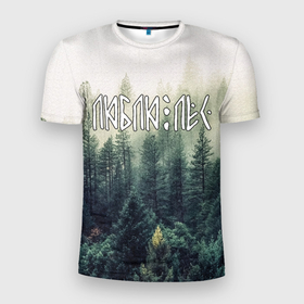 Мужская футболка 3D Slim с принтом Люблю лес в Курске, 100% полиэстер с улучшенными характеристиками | приталенный силуэт, круглая горловина, широкие плечи, сужается к линии бедра | Тематика изображения на принте: 