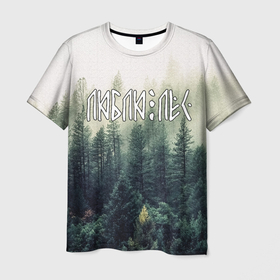Мужская футболка 3D с принтом Люблю лес в Курске, 100% полиэфир | прямой крой, круглый вырез горловины, длина до линии бедер | Тематика изображения на принте: 