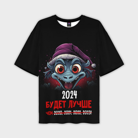 Мужская футболка oversize 3D с принтом 2024 будет  лучше в Санкт-Петербурге,  |  | 