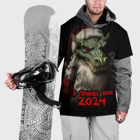 Накидка на куртку 3D с принтом Дракон Санта    2024 в Екатеринбурге, 100% полиэстер |  | 