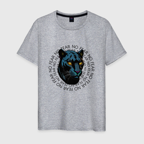 Мужская футболка хлопок с принтом Черная пантера No Fear Без страха в Курске, 100% хлопок | прямой крой, круглый вырез горловины, длина до линии бедер, слегка спущенное плечо. | Тематика изображения на принте: 